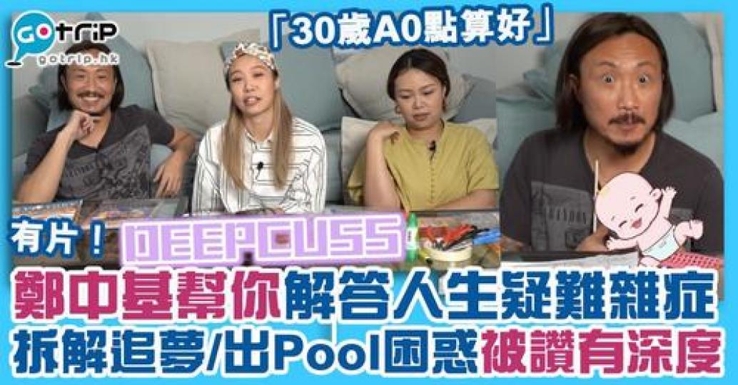 日前一集為網民解答疑難...