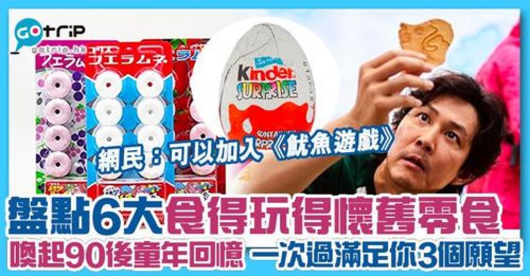 詳情：https://www.gotrip.hk/664223/...