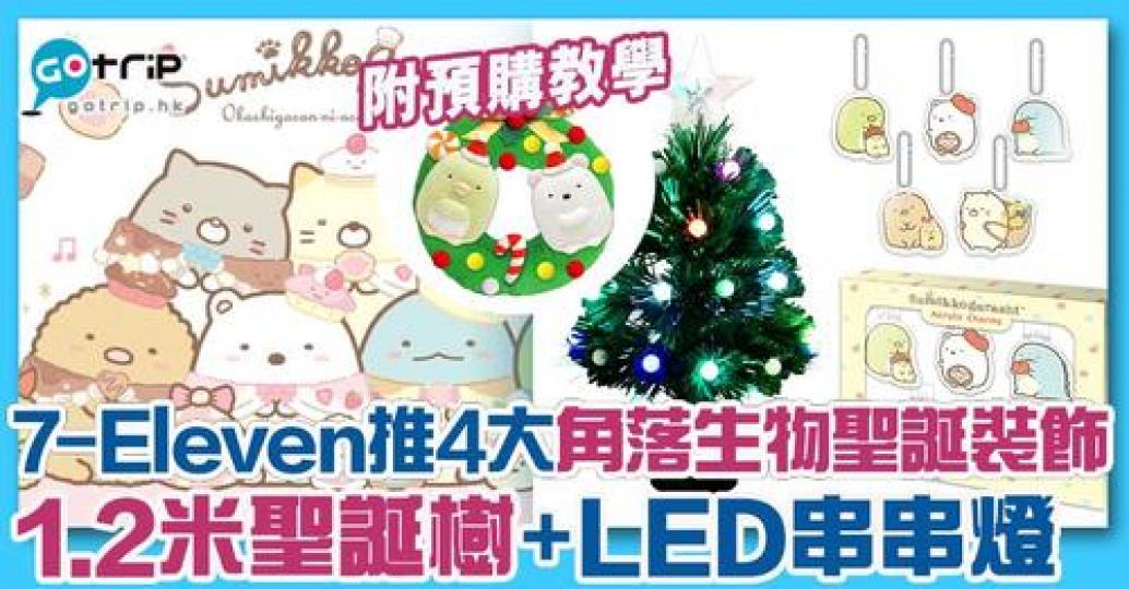 詳情：https://www.gotrip.hk/668505/...
