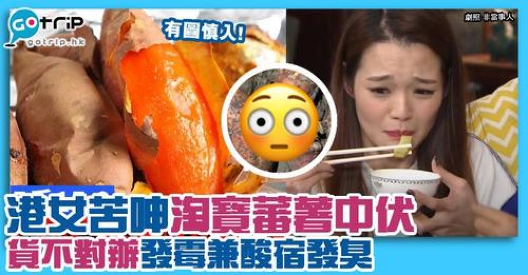 淘寶仍是不少港人熱愛的網購平台...