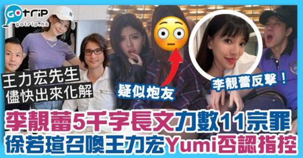 王力宏事件越演越大.....