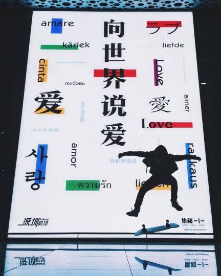 【滑板上的狂野時速】梁興／攝...