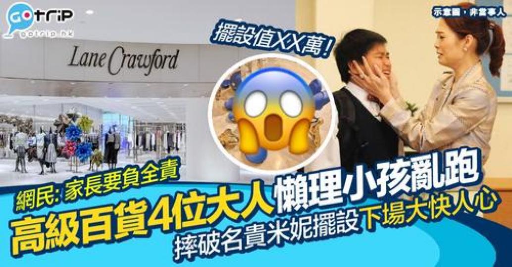 4個大人都睇唔住一個細路仔...