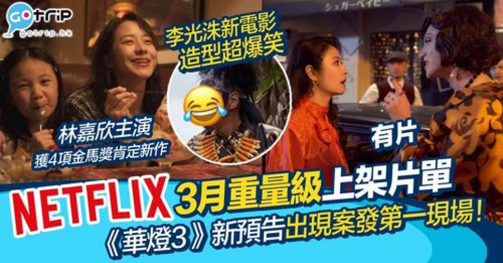 真係睇遲一陣都好易被人劇透...