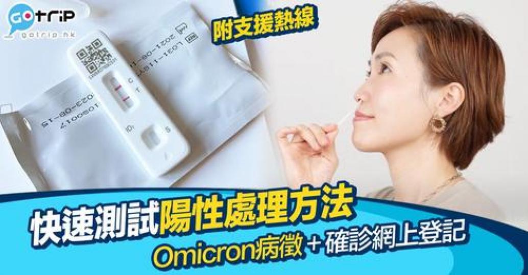 政府在2月25號公佈，自行以快速檢測套裝測試呈陽性結果，都會被視為新冠肺炎確診個案...