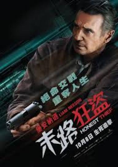 末路狂盜史上「最強爸爸」Liam Neeson再展開新復仇之路！
今次飾演一位遇上一生最愛，想要金盤洗手的著名銀行大盜Tom。故事講述FBI的頭號要犯Tom是銀行界著名神偷，多年來智取數百萬美元卻從未...