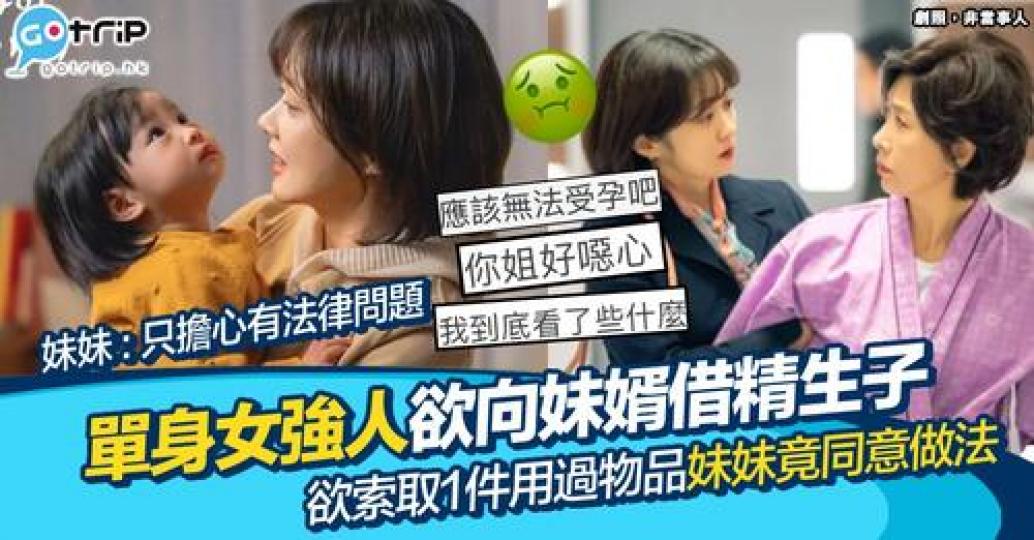 未婚姐姐想生BB竟然用另類方式...