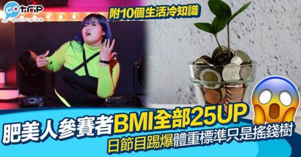 ViuTV選美節目《肥美人》播出後反應熱烈...