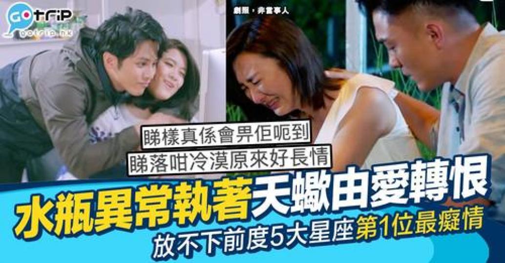 遇上失戀，有人可以好快忘記前度...