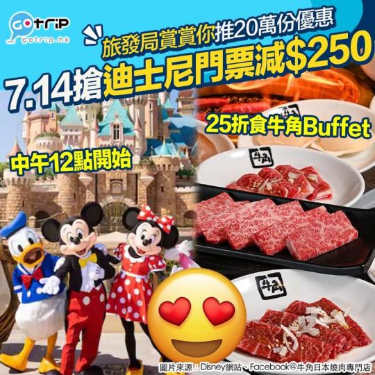 旅發局「夏日賞賞你」優惠涵蓋零售、餐飲、主題樂園及景點等...
