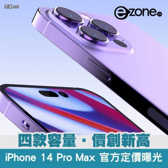 雖然定價再創新高，但相信仍會有不少捧場客...