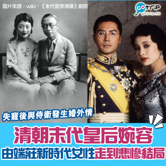 在當時懂英語、知書識禮的新時代女性，卻得到悲慘下場...
