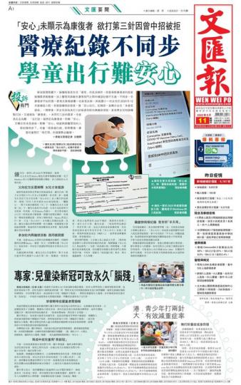 醫療紀錄不同步 學童出行難安心...