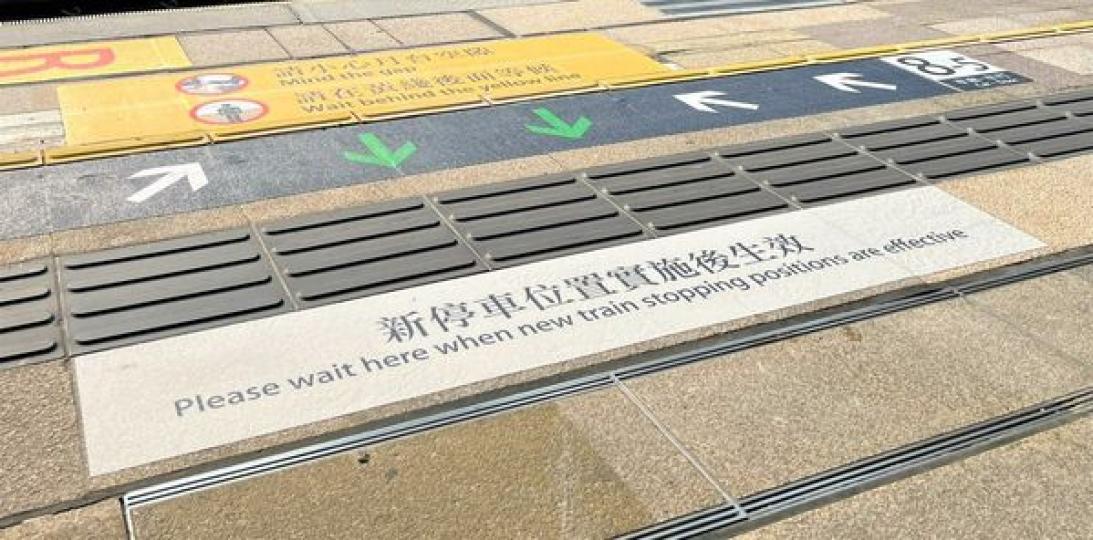 東鐵綫嘅乘客有無發覺沙田站月台有咩唔同咗？...