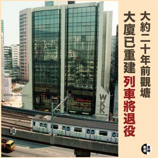 大約攝於二零零零年前後的觀塘...