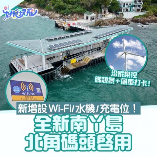 上落船都會比之前安全方便好多...
