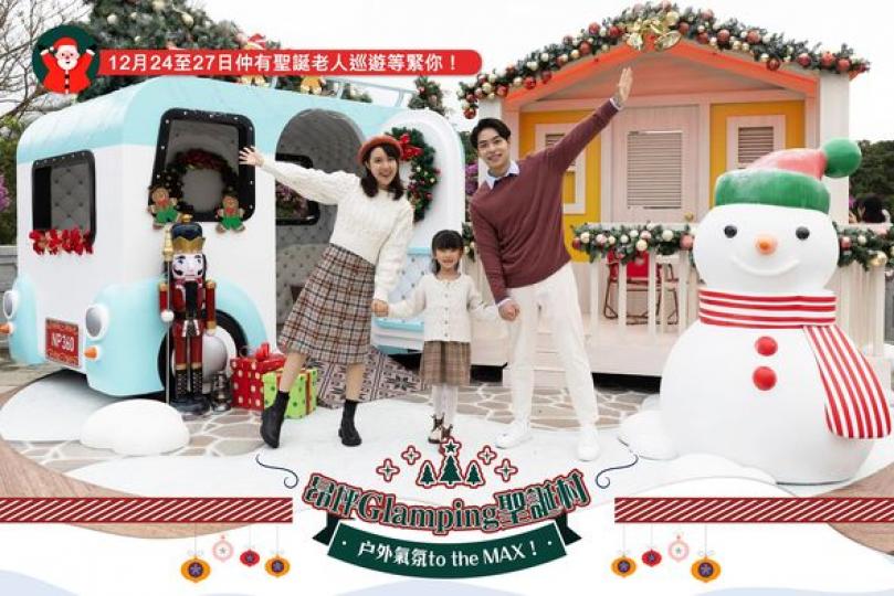 【 #昂坪Glamping聖誕村 户外氣氛to the MAX...