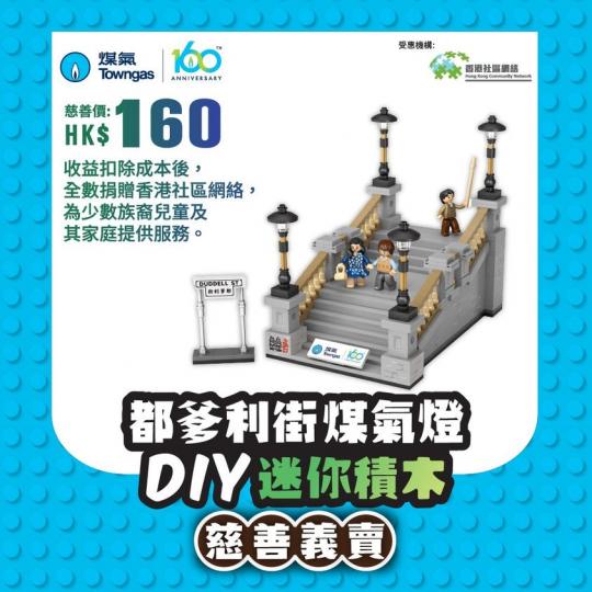 延續溫馨經典😊愛心義賣推動社會共融...
