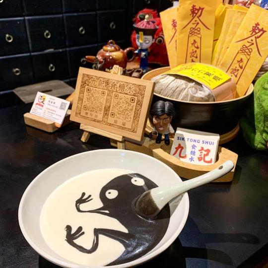 高雄最有特色的港式芝麻糊...
