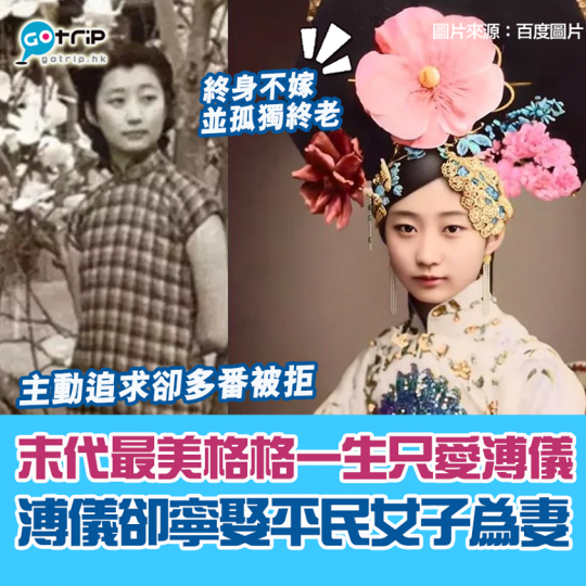 詳情： https://www.gotrip.hk/607445/...