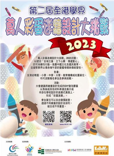 中華傳統文化丨立蛋 彩蛋大挑戰...