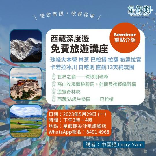 西藏，一個有齊自然風光、民族風情、歷史文化、神秘宗教的地方...