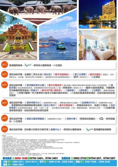 令人流連忘返的元素，想感受傣族民族氣氛...