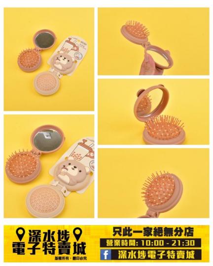 得意卡通熊仔氣展梳連鏡~$9......