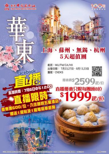 直播 勁減$600 .......