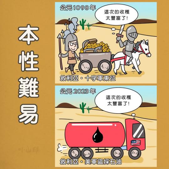 一千年過去了，盎撒民族似乎沒有多大變化....
