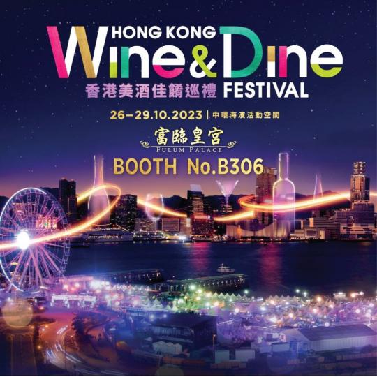 2023 Hong Kong Wine & Dine Festival,.....