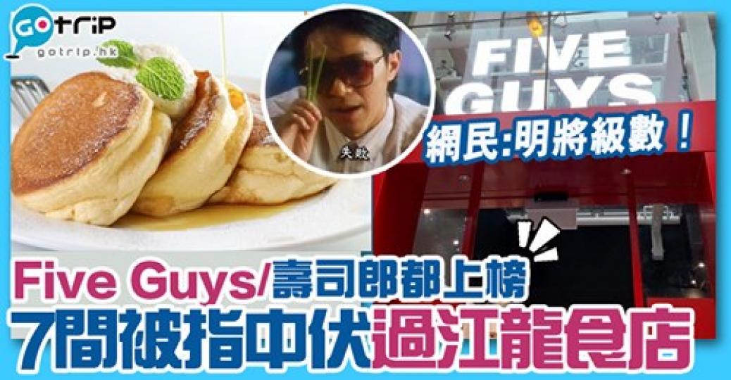 用明將級數形容，咁誇張
🤣詳情：https://www.gotrip.hk/596883/...