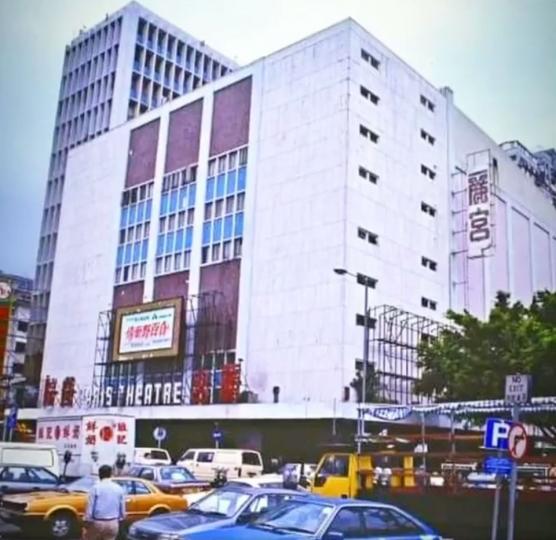 成長於1960、70年代的電影迷，一定到訪過全港最大的戲院──新蒲崗麗宮戲院。...