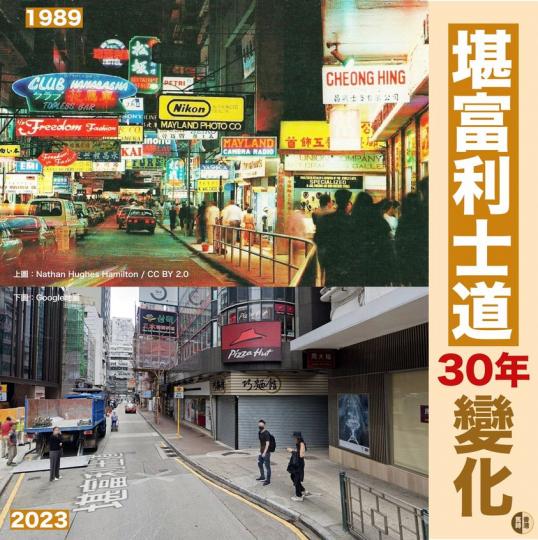 尖沙咀一條街的變化......
