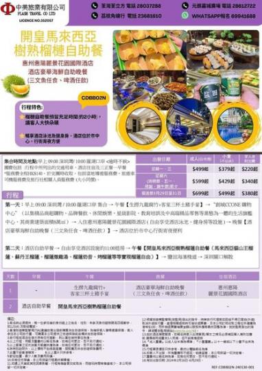 榴槤達人精選........