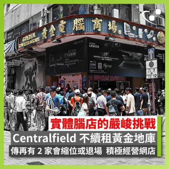 黃金沒落嘅話，高登仲可以獨善其身嗎...