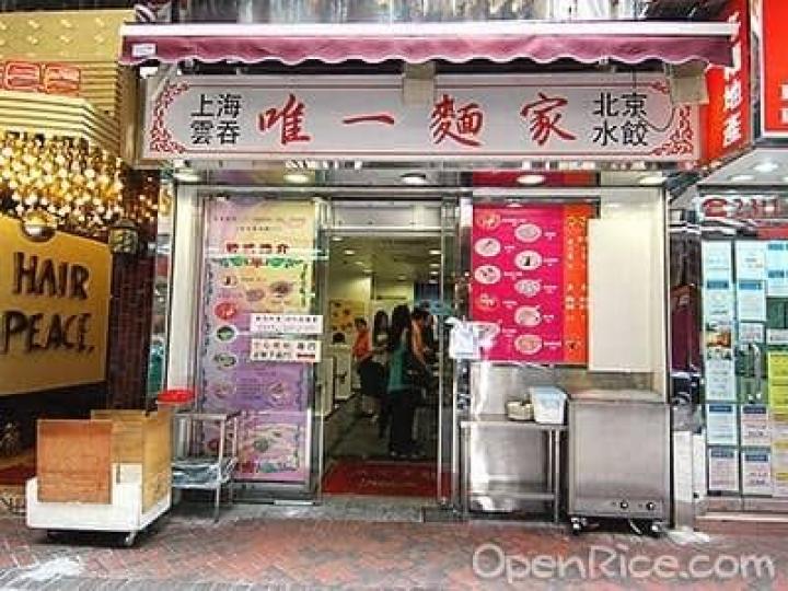 三十年前。厚福街。唯一。.......