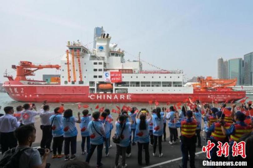 中國第一艘自主建造的極地科考破冰船“雪龍2”號結束5天訪港行程...
