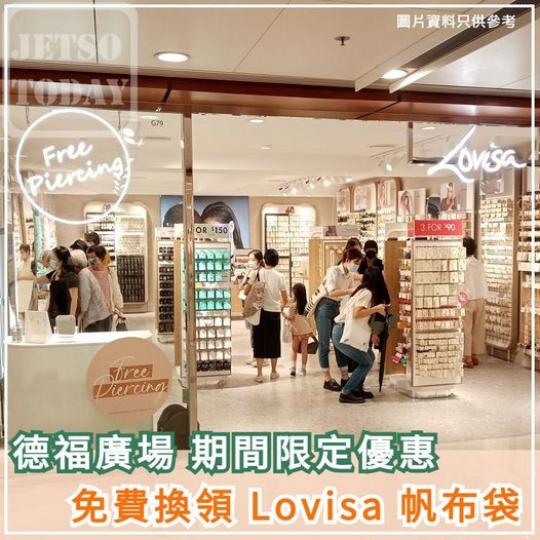 限量Lovisa帆布袋......