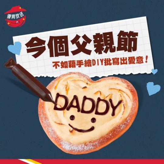 你以為父親節就唔使儀式感？......