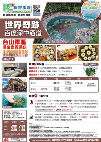 深中通道間間做........
