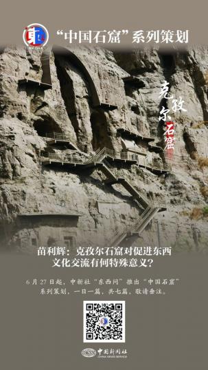 克孜爾石窟，開鑿於公元3世紀...