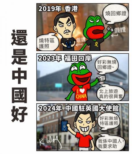 好彩無燒到特區護照同回鄉證...