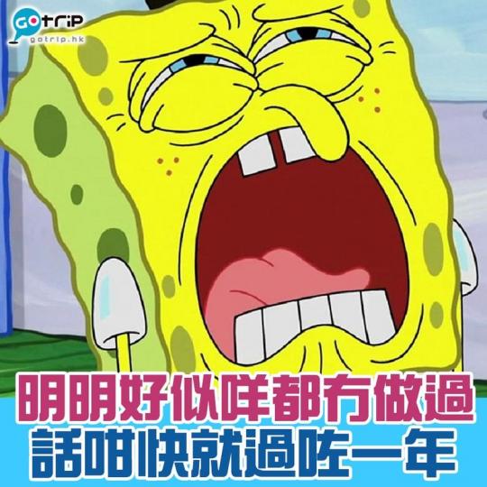 喂啊
😭編輯連旅行都冇去過，今年究竟做過啲咩啊...