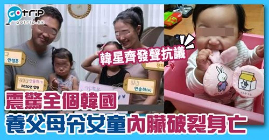 小朋友願你在天堂永遠不痛
😭詳情：https://www.gotrip.hk/603799/...