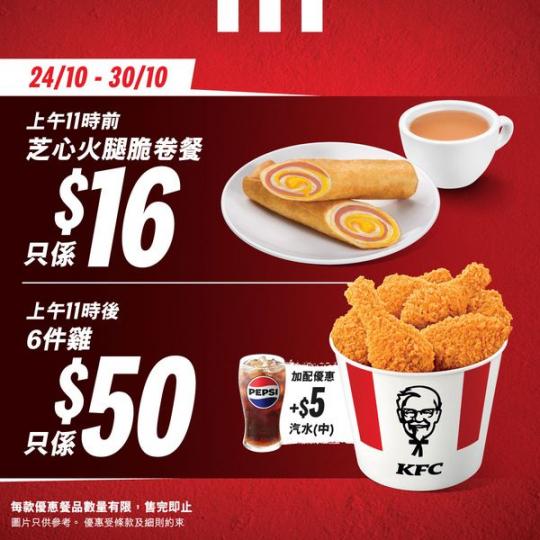 抵DEAL 一連三星期歎至抵滋味...