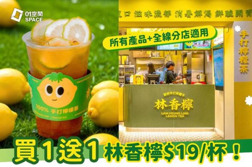 限量搶買1送1.......