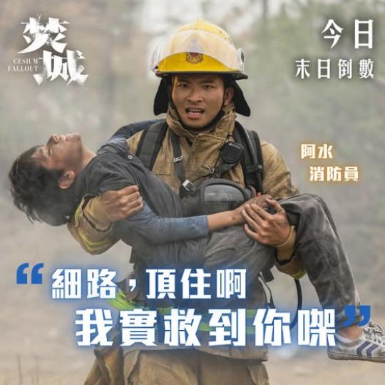 就算自己受傷都搏盡救人......
