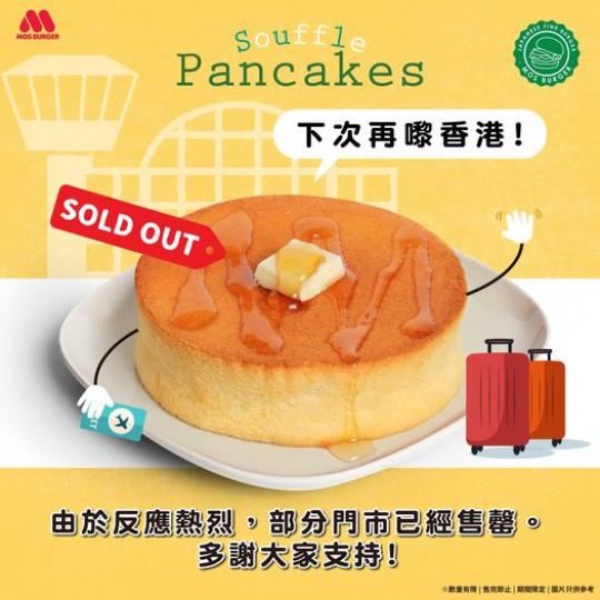北海道牛油日式梳乎厘班戟...