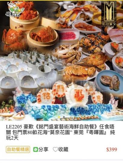 領華兩天銘門盛宴兩天團.......